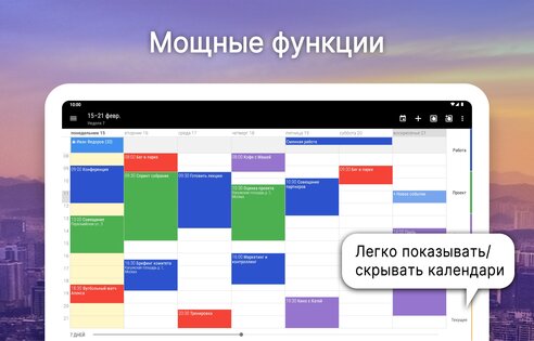Бизнес-календарь 2 2.53.7. Скриншот 18