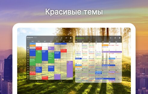 Бизнес-календарь 2 2.53.7. Скриншот 21