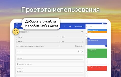 Бизнес-календарь 2 2.53.7. Скриншот 24