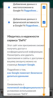 DeFit 0.9.3. Скриншот 5