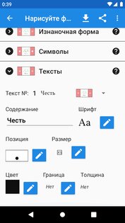 Нарисуйте флаг 17.1-free. Скриншот 4