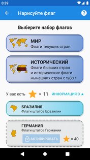 Нарисуйте флаг 17.1-free. Скриншот 5