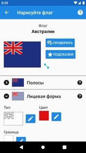 Нарисуйте флаг 17.1-free. Скриншот 7