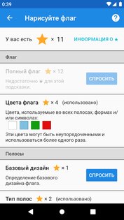 Нарисуйте флаг 17.1-free. Скриншот 8
