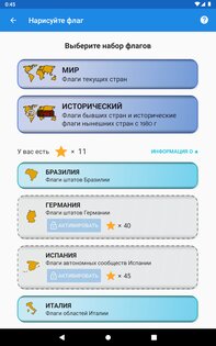 Нарисуйте флаг 17.1-free. Скриншот 13