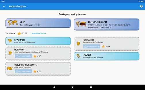 Нарисуйте флаг 17.1-free. Скриншот 21