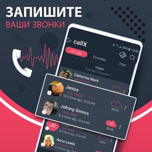 callX 10.9. Скриншот 1