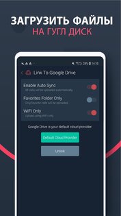 callX 10.9. Скриншот 7