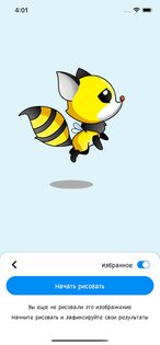 Drawpy 2.2.0. Скриншот 4