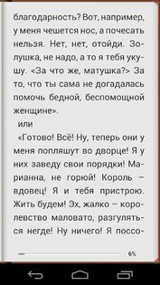 Flybook 1.0.3. Скриншот 2