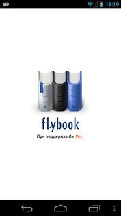 Flybook 1.0.3. Скриншот 1