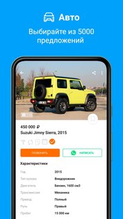 Sakh.com 3.6.1.4. Скриншот 3