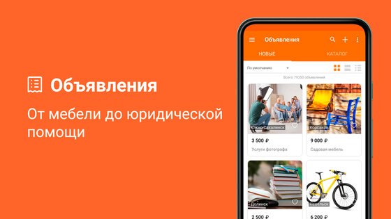 Sakh.com 3.6.1.4. Скриншот 5