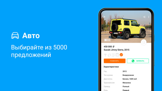 Sakh.com 3.6.1.4. Скриншот 7