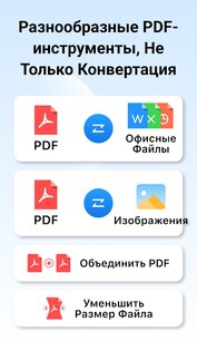 PDFgear 1.13. Скриншот 5