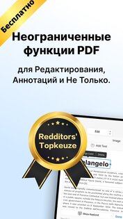 PDFgear 1.13. Скриншот 8