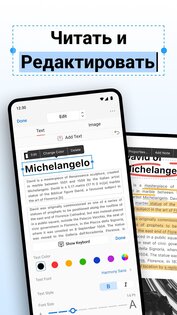 PDFgear 1.13. Скриншот 10