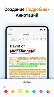 PDFgear 1.13. Скриншот 11