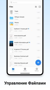 PDFgear 1.13. Скриншот 14
