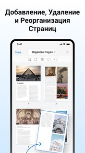PDFgear 1.13. Скриншот 20