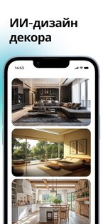 Arch – AI Home Design 2.13.2. Скриншот 2