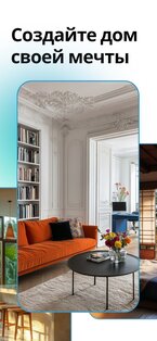 Arch – AI Home Design 2.13.2. Скриншот 6