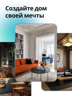 Arch – AI Home Design 2.13.2. Скриншот 14