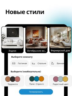 Arch – AI Home Design 2.13.2. Скриншот 15