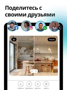 Arch – AI Home Design 2.13.2. Скриншот 24