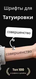 Tattify 3.0.2. Скриншот 7