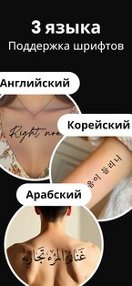 Tattify 3.0.2. Скриншот 9