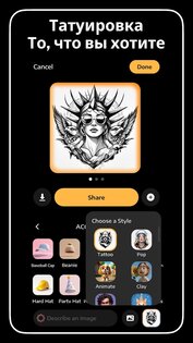 ImagineFlow 1.4.3-25091563. Скриншот 3