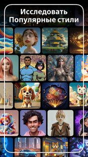 ImagineFlow 1.4.3-25091563. Скриншот 6