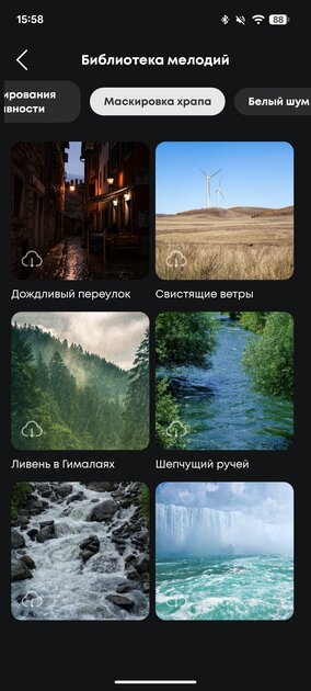 Это специальные наушники для сна, отсекающие окружающий храп: обзор soundcore Sleep A30 — Мобильное приложение. 9
