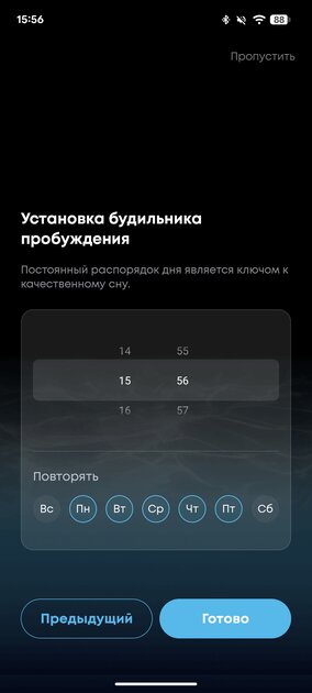Это специальные наушники для сна, отсекающие окружающий храп: обзор soundcore Sleep A30 — Мобильное приложение. 10