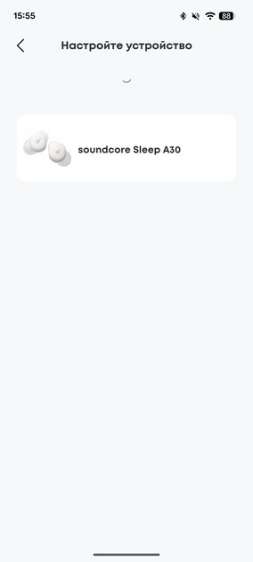 Это специальные наушники для сна, отсекающие окружающий храп: обзор soundcore Sleep A30 — Мобильное приложение. 1