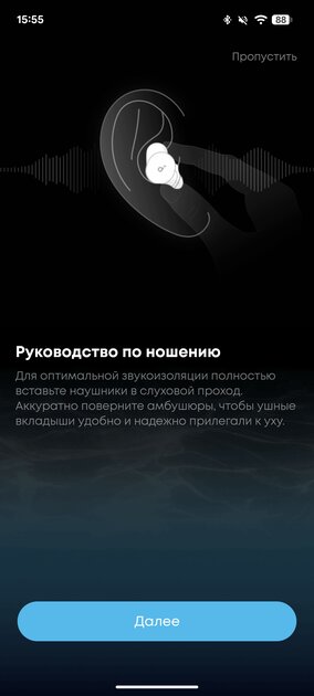 Это специальные наушники для сна, отсекающие окружающий храп: обзор soundcore Sleep A30 — Мобильное приложение. 3