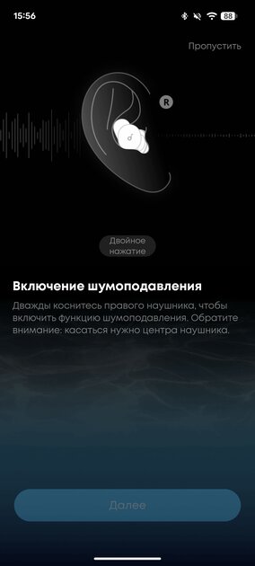 Это специальные наушники для сна, отсекающие окружающий храп: обзор soundcore Sleep A30 — Мобильное приложение. 4