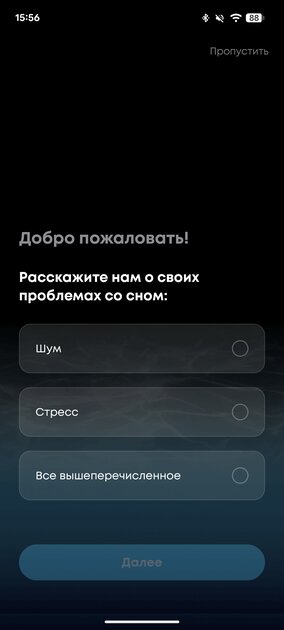 Это специальные наушники для сна, отсекающие окружающий храп: обзор soundcore Sleep A30 — Мобильное приложение. 5