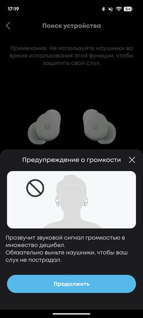Это специальные наушники для сна, отсекающие окружающий храп: обзор soundcore Sleep A30 — Мобильное приложение. 19