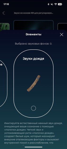 Это специальные наушники для сна, отсекающие окружающий храп: обзор soundcore Sleep A30 — Мобильное приложение. 15