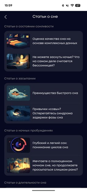 Это специальные наушники для сна, отсекающие окружающий храп: обзор soundcore Sleep A30 — Мобильное приложение. 17