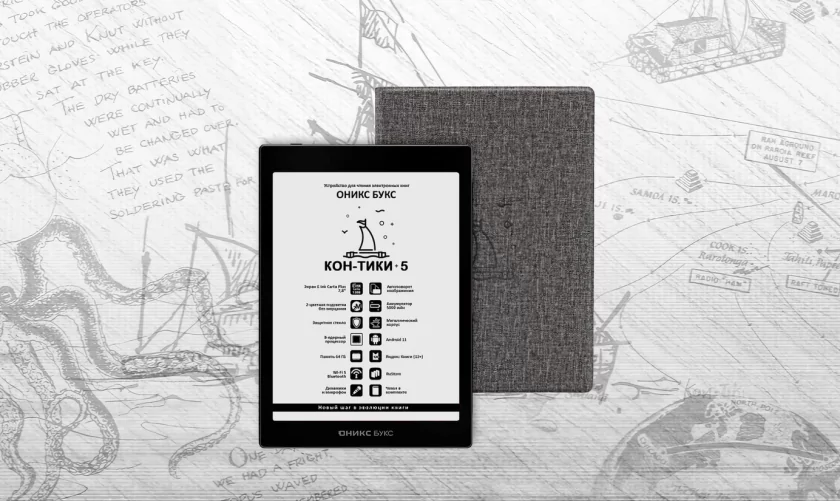 Ридер ОНИКС БУКС Кон-Тики 5 получил улучшенный экран и больше памяти