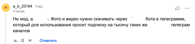Моды на TikTok: что умеют и почему не стоит пользоваться