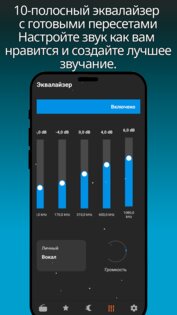Радио Онлайн России 2.5-rs. Скриншот 3