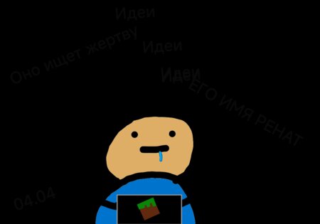 Пять ночей с Ренатом. Скриншот 2