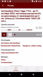 ADMonitor 1.26. Скриншот 6