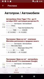 ADMonitor 1.26. Скриншот 5