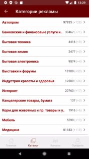 ADMonitor 1.26. Скриншот 2