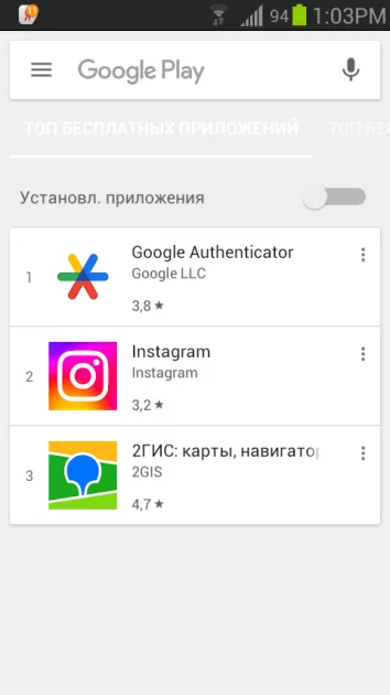 Я добился работы Google Play Маркет